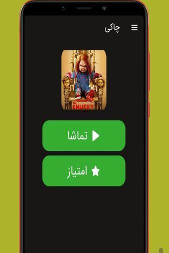 عکس های چاکی