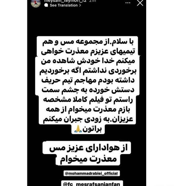 عکس چالش پیامی