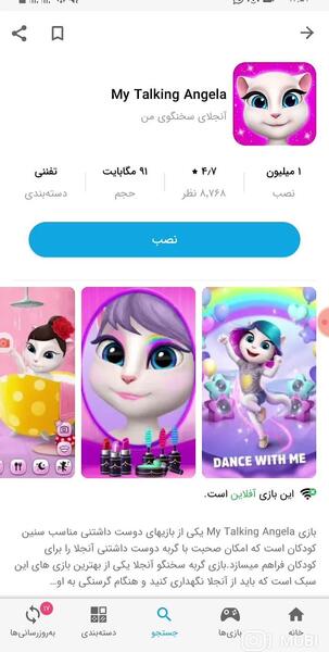 عکس چشم آنجلا