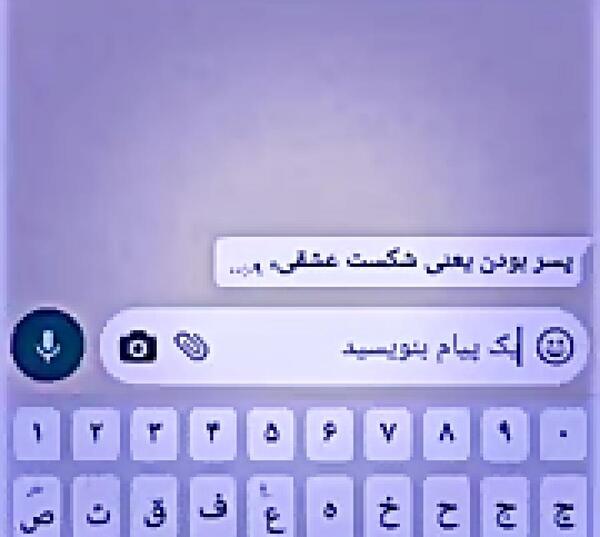 عکس پسر در حال پیام دادن