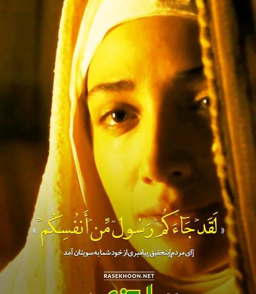 عکس بچگی حضرت محمد
