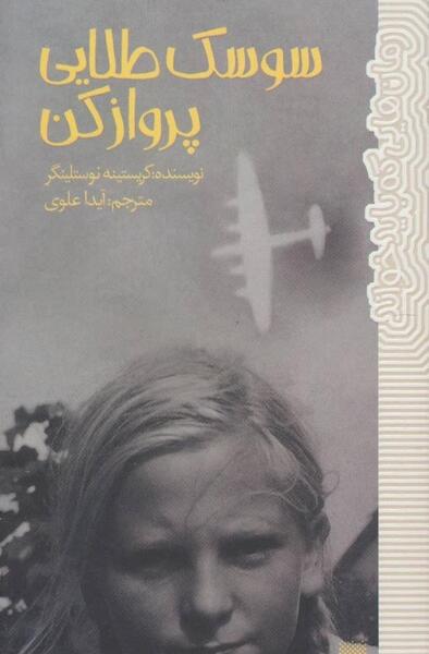 عکسهای سوسک طلایی