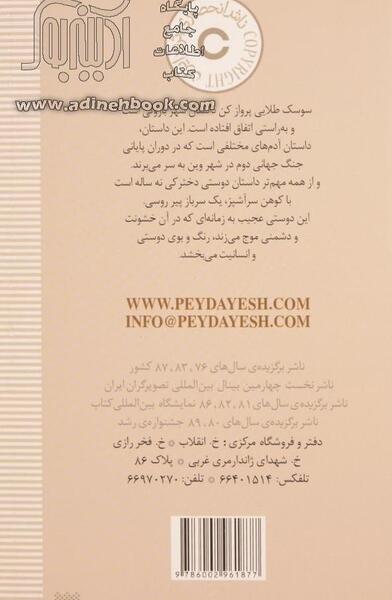 عکسهای سوسک طلایی