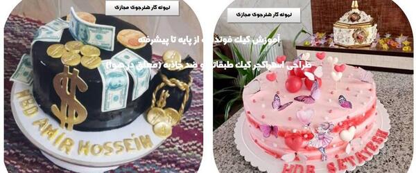 عکس کیک ضد جاذبه