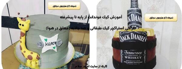 عکس کیک ضد جاذبه