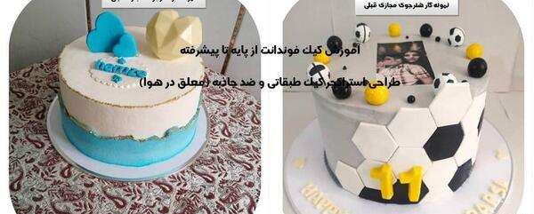 عکس کیک ضد جاذبه