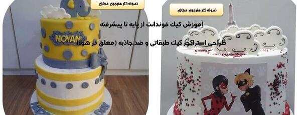 عکس کیک ضد جاذبه