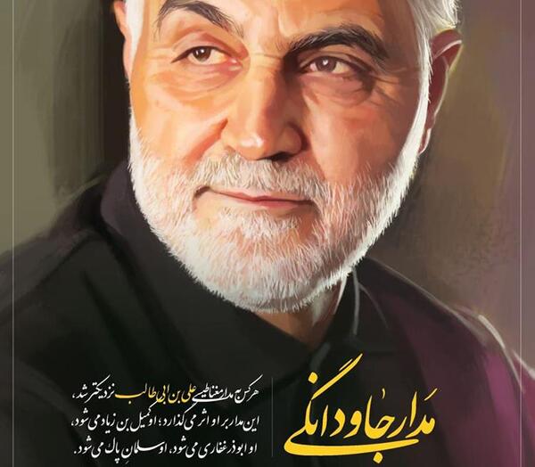 عکس شهید سلیمانی با کیفیت