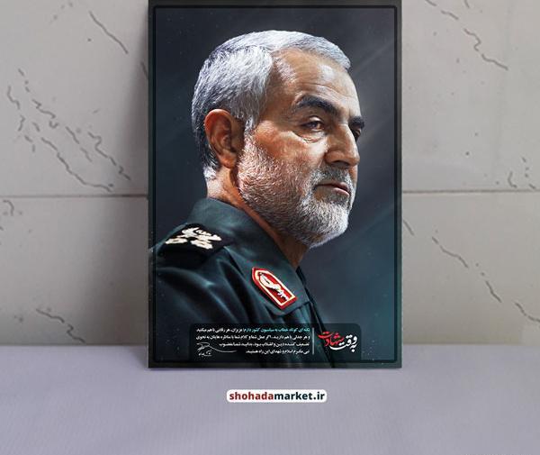 عکس شهید سلیمانی با کیفیت