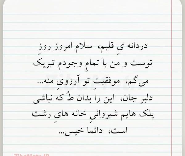 عکس نوشته کلید قلبم