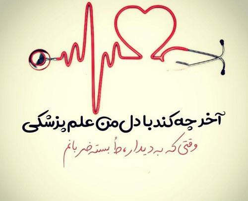 عکس نوشته کلید قلبم