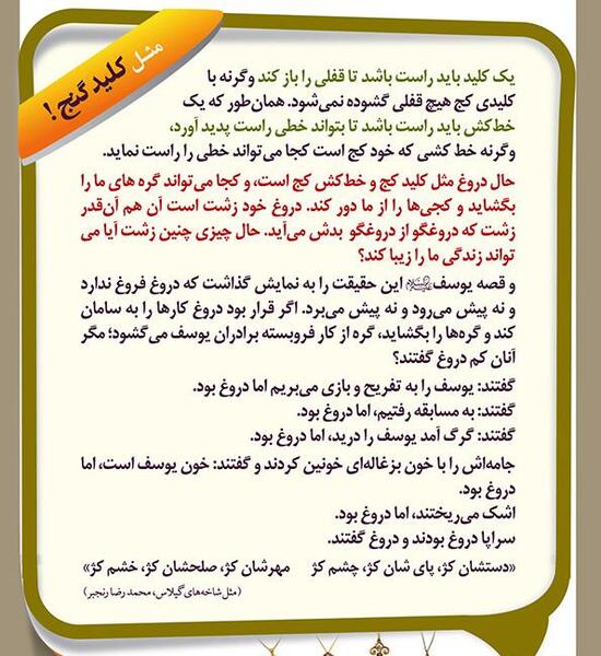 عکس نوشته کلید قلبم