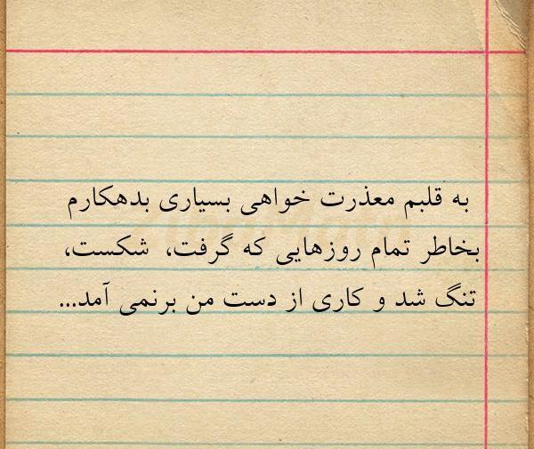 عکس نوشته کلید قلبم