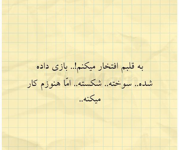 عکس نوشته کلید قلبم