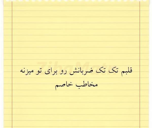 عکس نوشته کلید قلبم