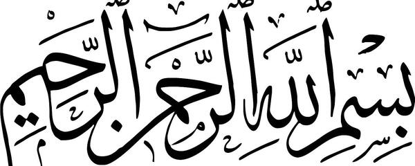عکس بسم الله