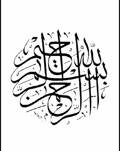 عکس بسم الله