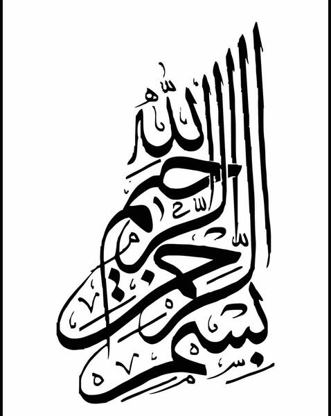 عکس بسم الله