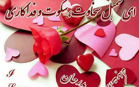 عکس روز پدر جدیدترین