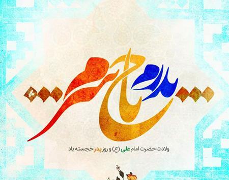 عکس روز پدر جدیدترین