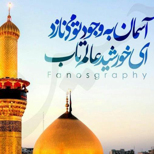 عکس پروفایل زیبا امام حسین
