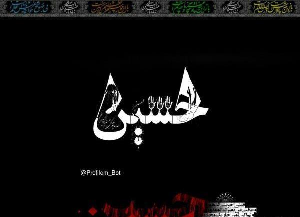 عکس پروفایل زیبا امام حسین