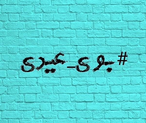 عکس سال نو مبارک 1401