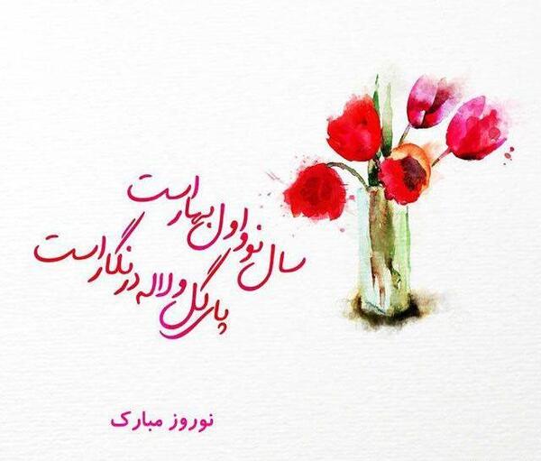 عکس سال نو مبارک 1401