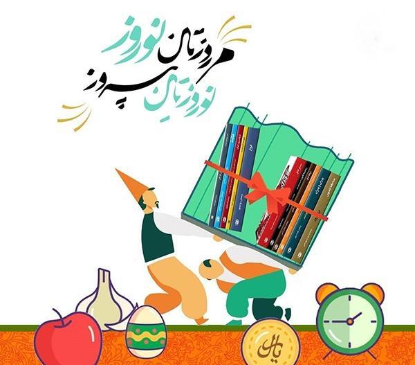 عکس سال نو مبارک 1401