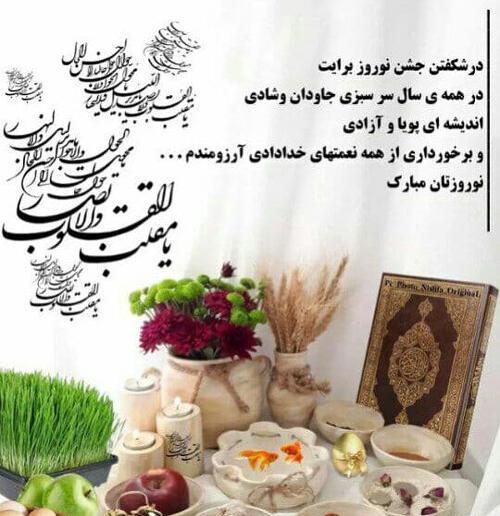 عکس سال نو مبارک 1401
