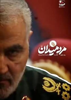 عکس قاسم شهابی