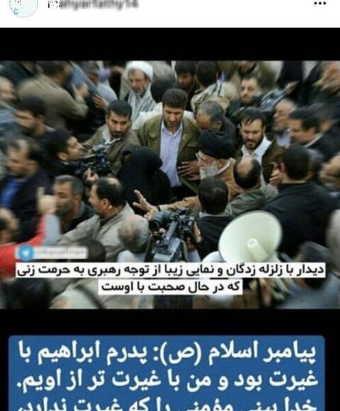عکس غیرت رهبری
