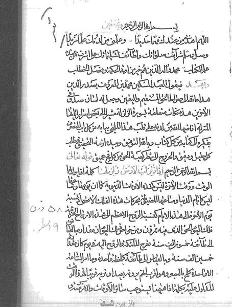 عکس نوشته کامل سوره واقعه