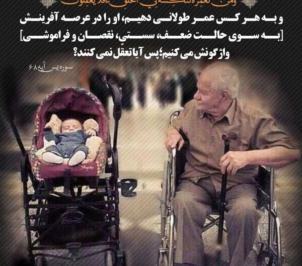 عکس نوشته کامل سوره واقعه