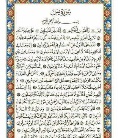 عکس نوشته کامل سوره واقعه
