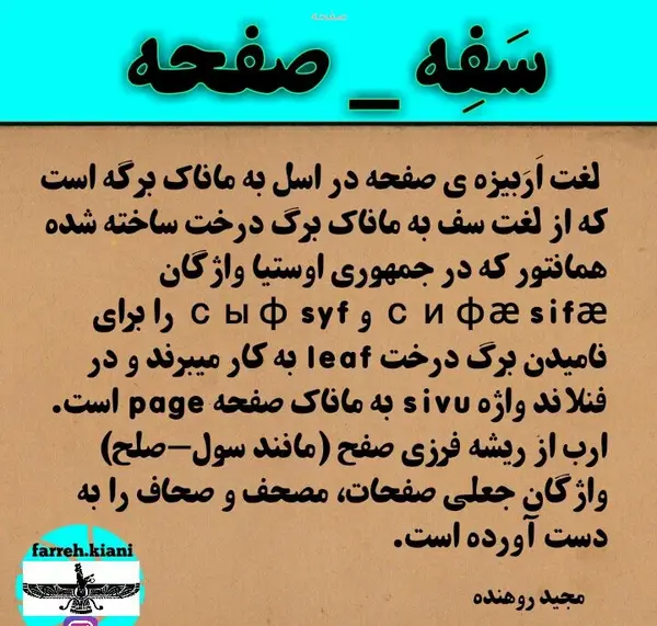 عکس صفحه به انگلیسی