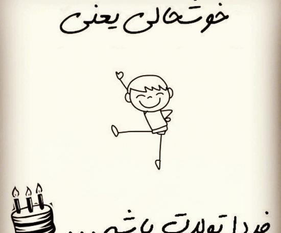 عکس برای پروفایل تولد