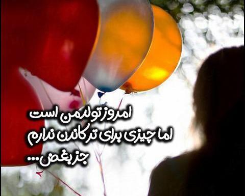 عکس برای پروفایل تولد