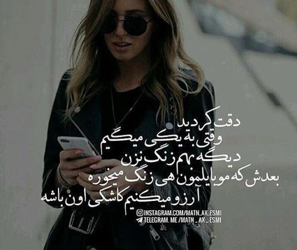 عکس پروفایل دختر جلف