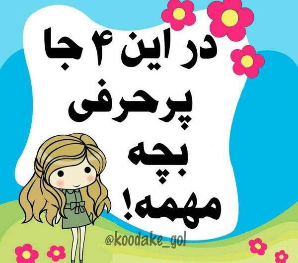 عکس بابا نقاشی