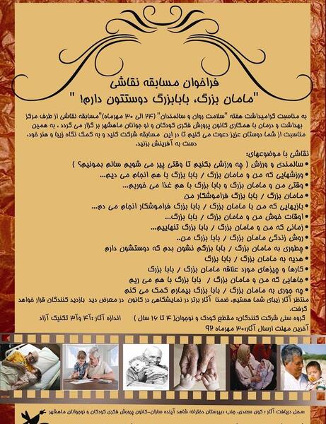 عکس بابا نقاشی