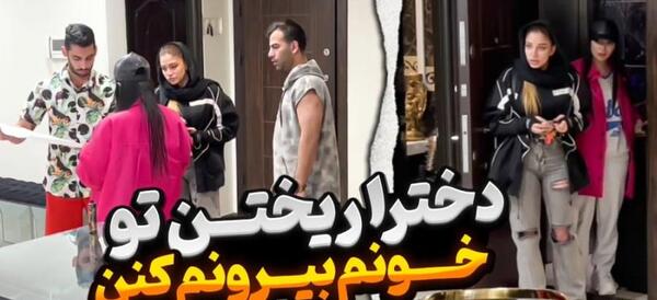 عکس هانیه و پویان