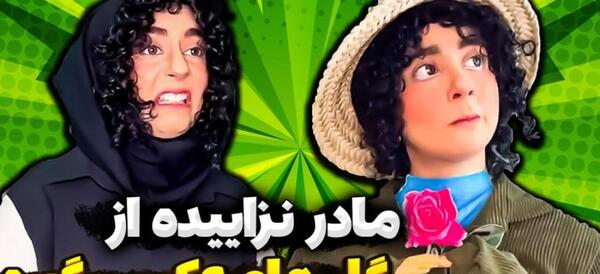 عکس هانیه و پویان