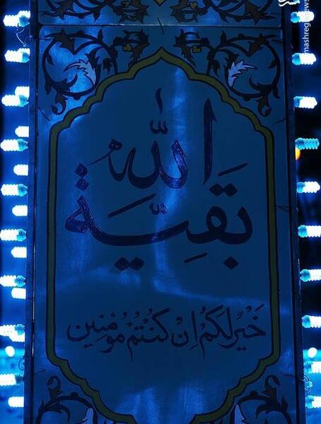 عکس شب نیمه شعبان
