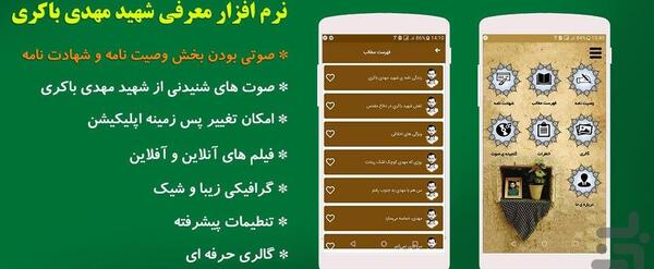 عکس نوشته شهید مهدی باکری