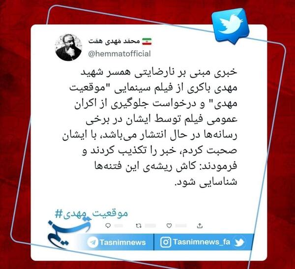 عکس نوشته شهید مهدی باکری