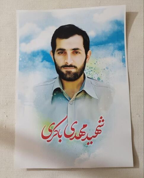 عکس نوشته شهید مهدی باکری
