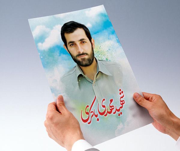 عکس نوشته شهید مهدی باکری