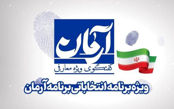 عکس آرمان