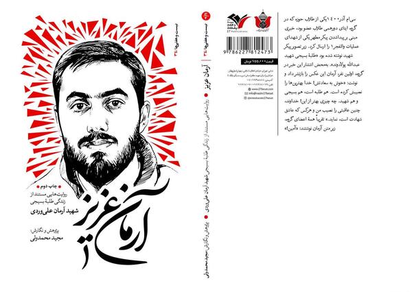 عکس آرمان